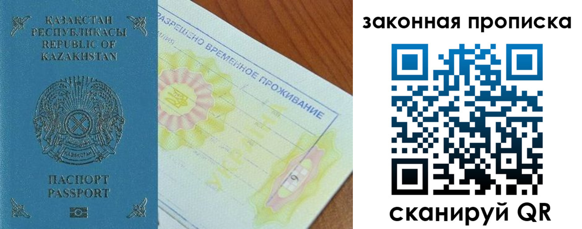 временная регистрация поиск в Байкальске