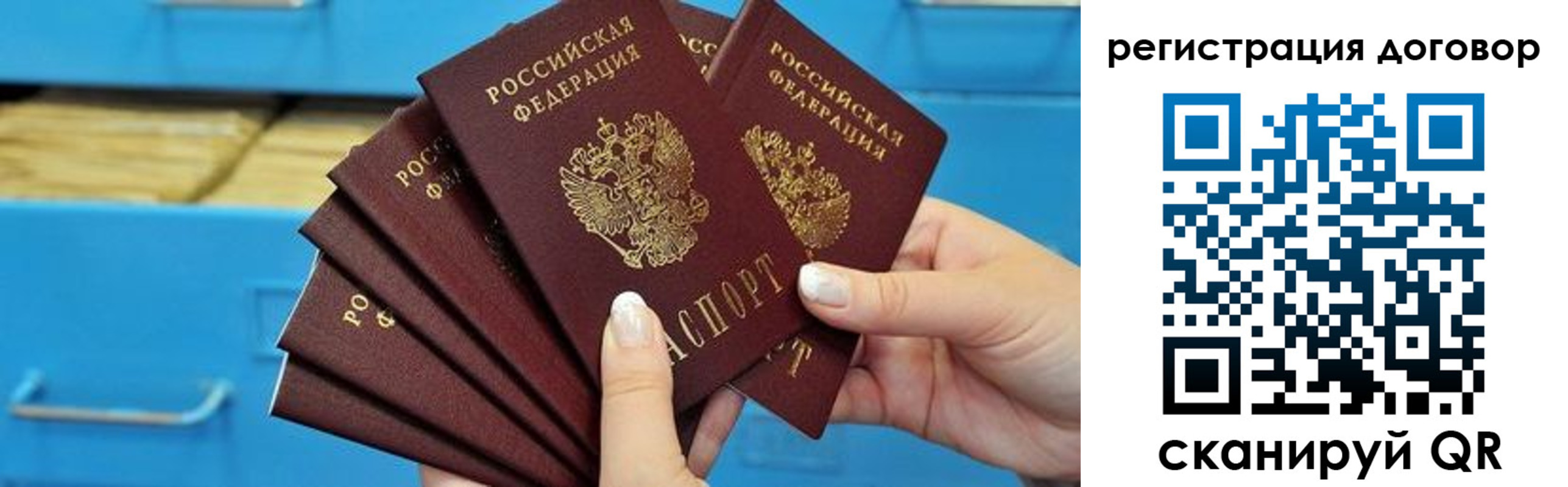 прописка для военкомата в Байкальске