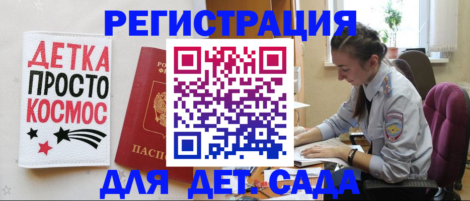 временная регистрация госуслуги в Байкальске