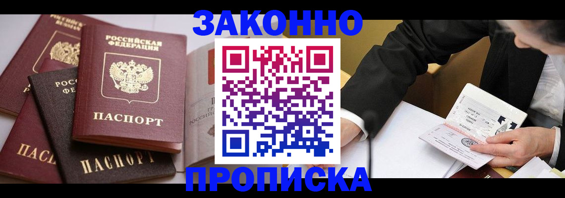 регистрация для дет. сада в Байкальске