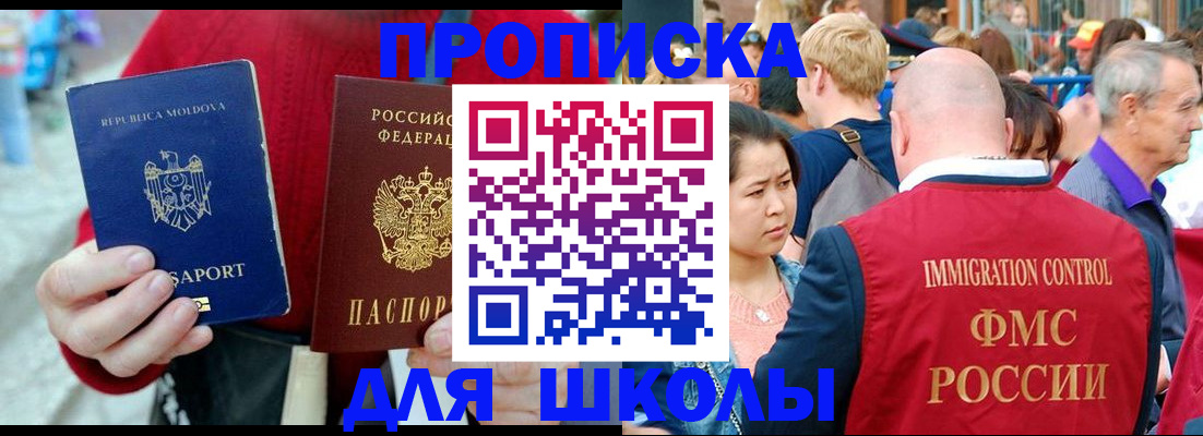 найти адрес прописки в Байкальске