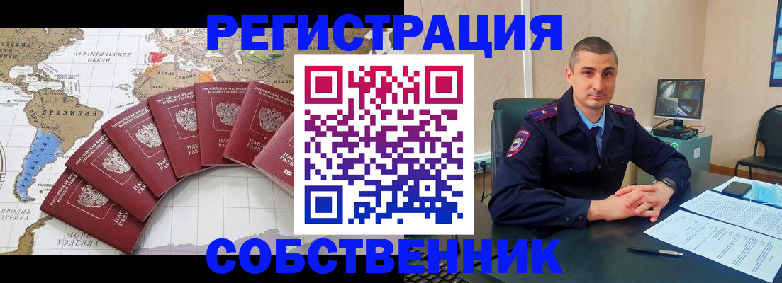 прописка для кредита в Байкальске